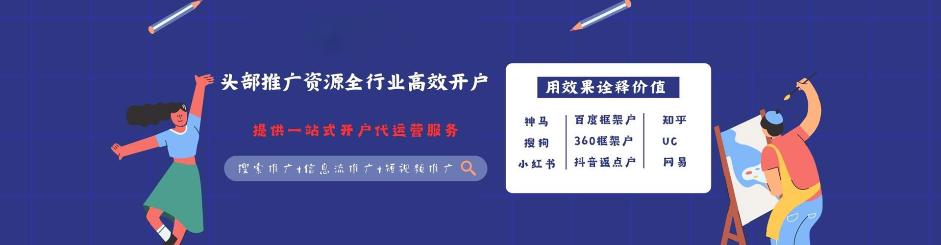 同德信息流代理